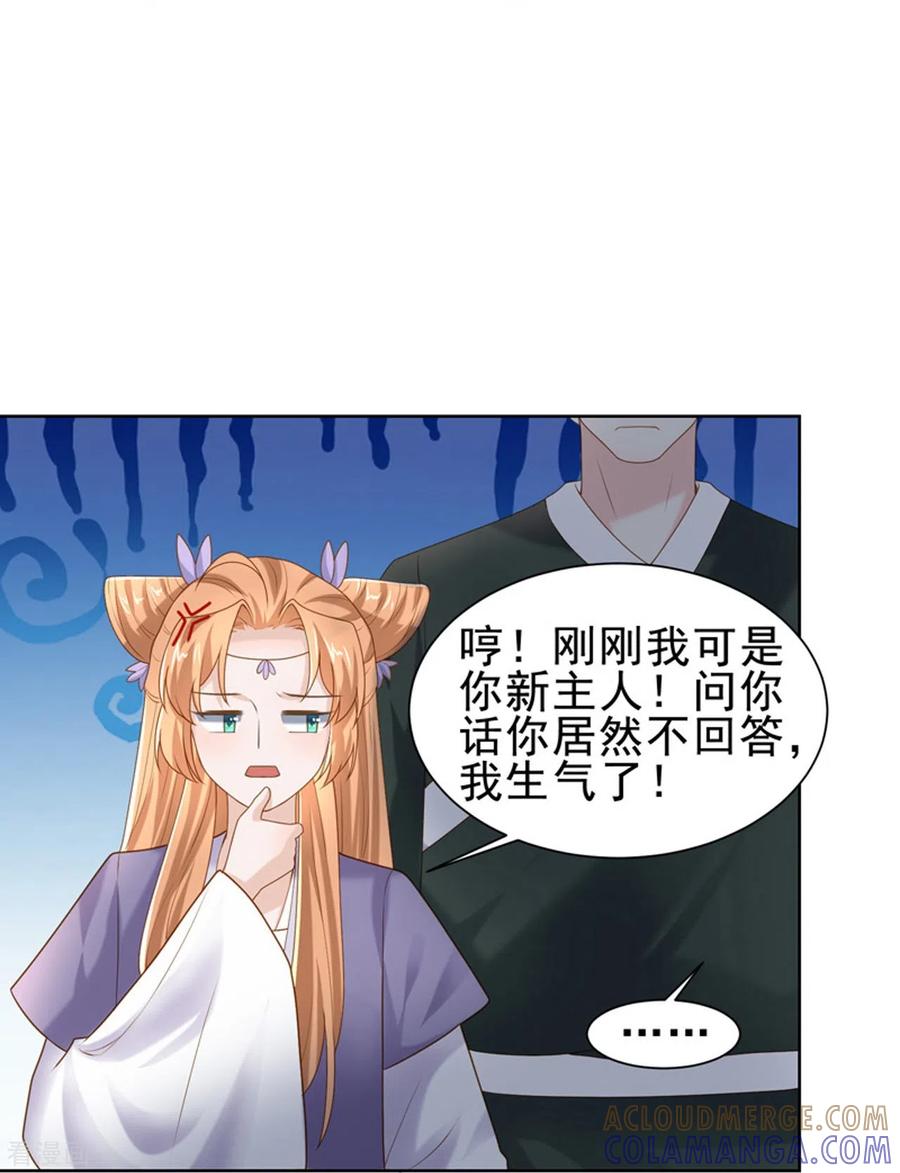 第51话吴刚-丞相大人求休妻-星际数科（第21张）