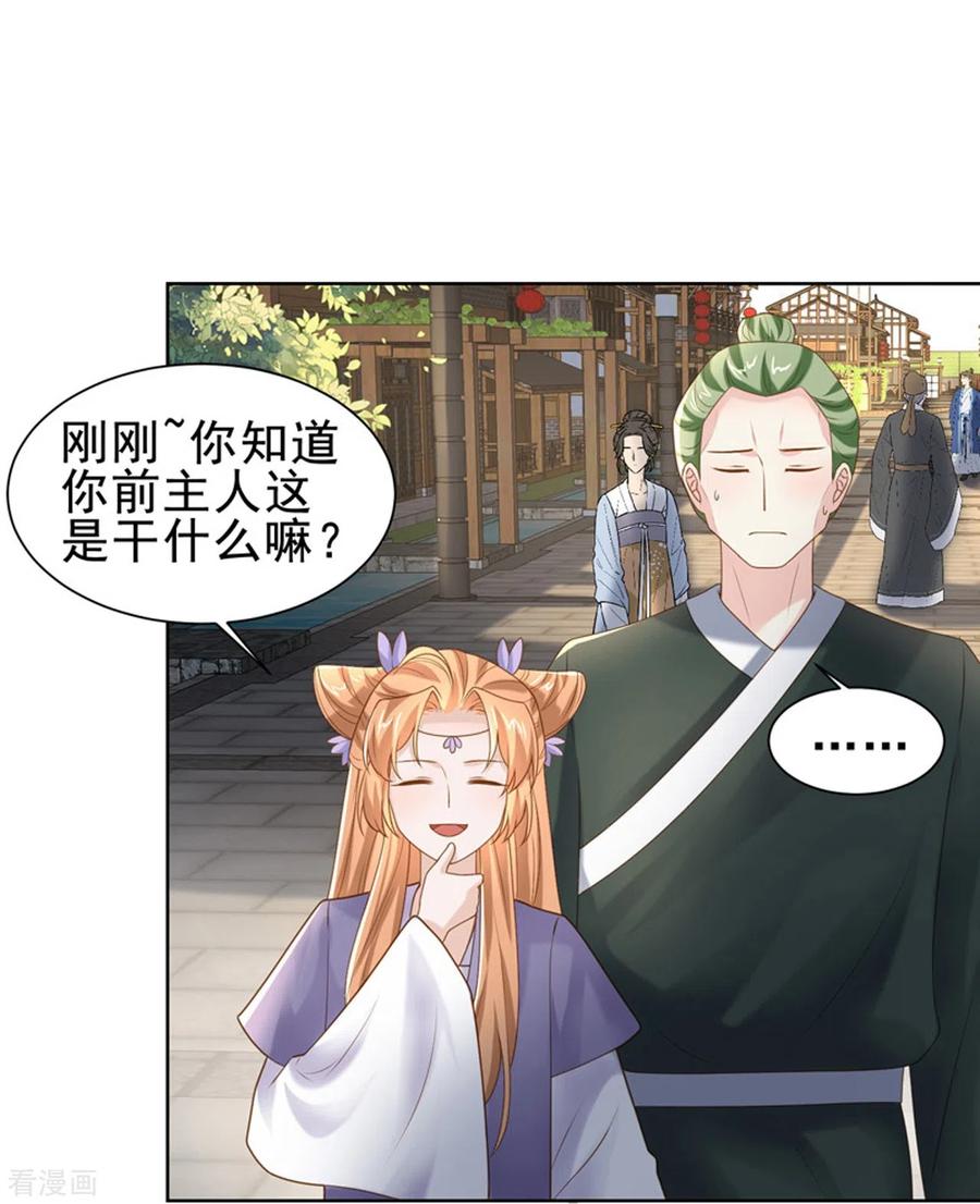 第51话吴刚-丞相大人求休妻-星际数科（第20张）