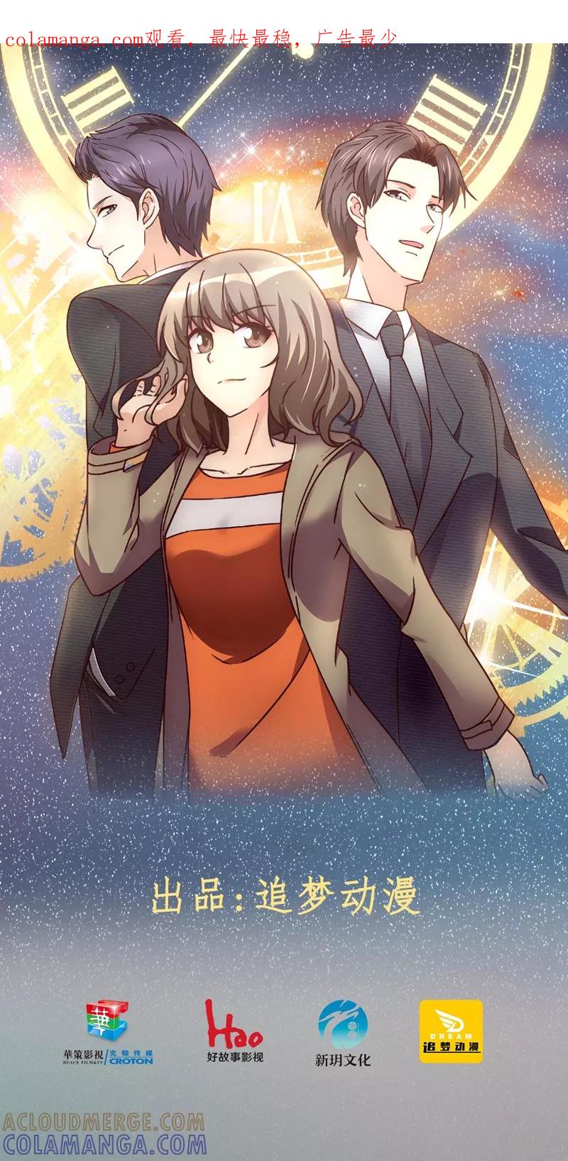第17话-时间都知道-追梦动漫（第1张）
