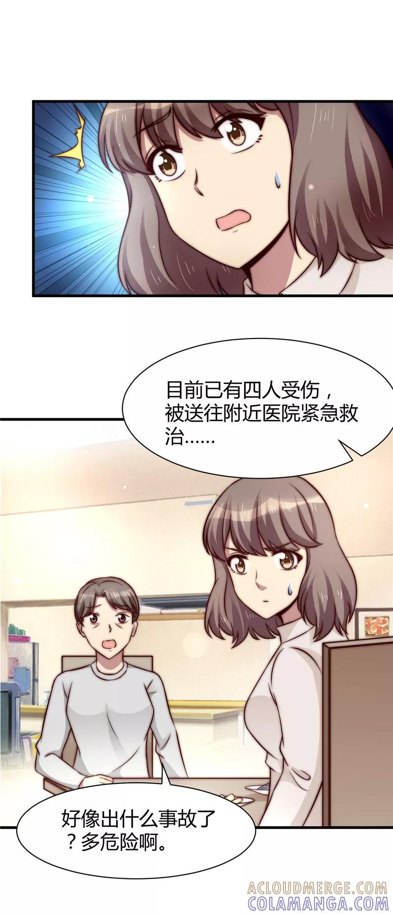 第17话-时间都知道-追梦动漫（第11张）