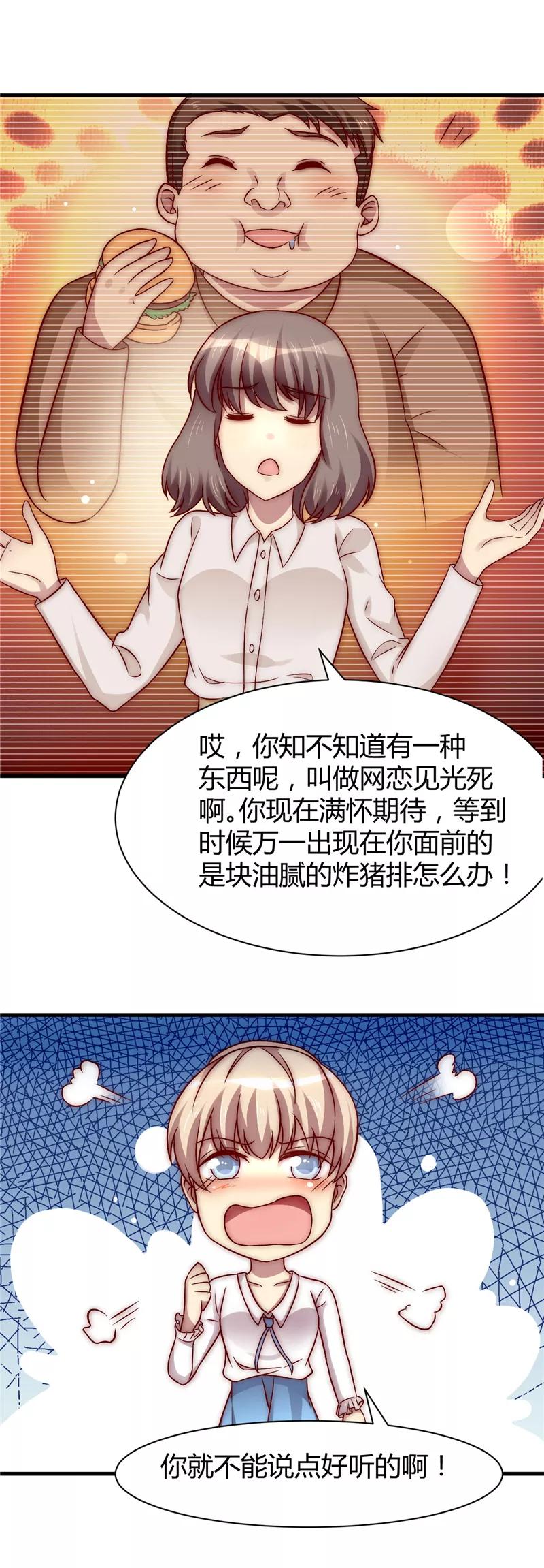 第17话-时间都知道-追梦动漫（第4张）