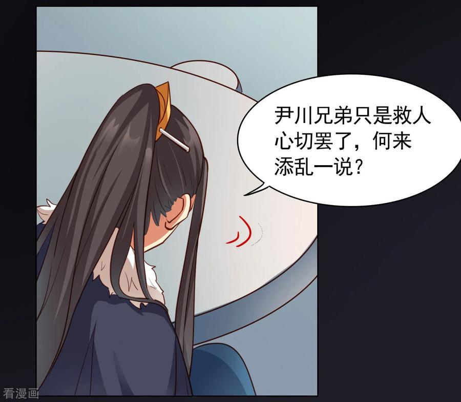 第24话-西凉曲-凤凰动漫（第12张）
