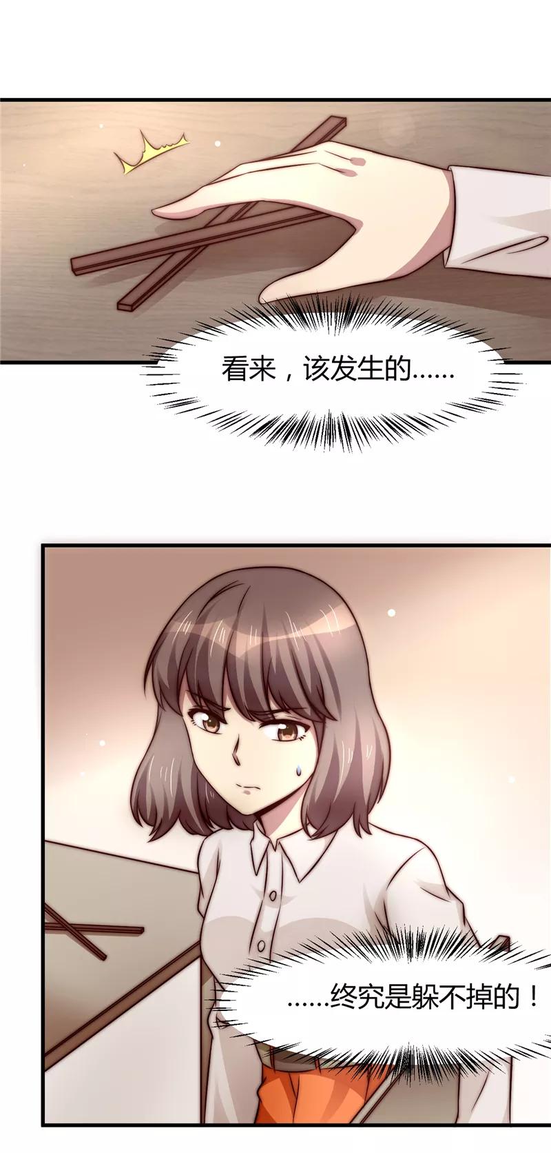 第17话-时间都知道-追梦动漫（第12张）