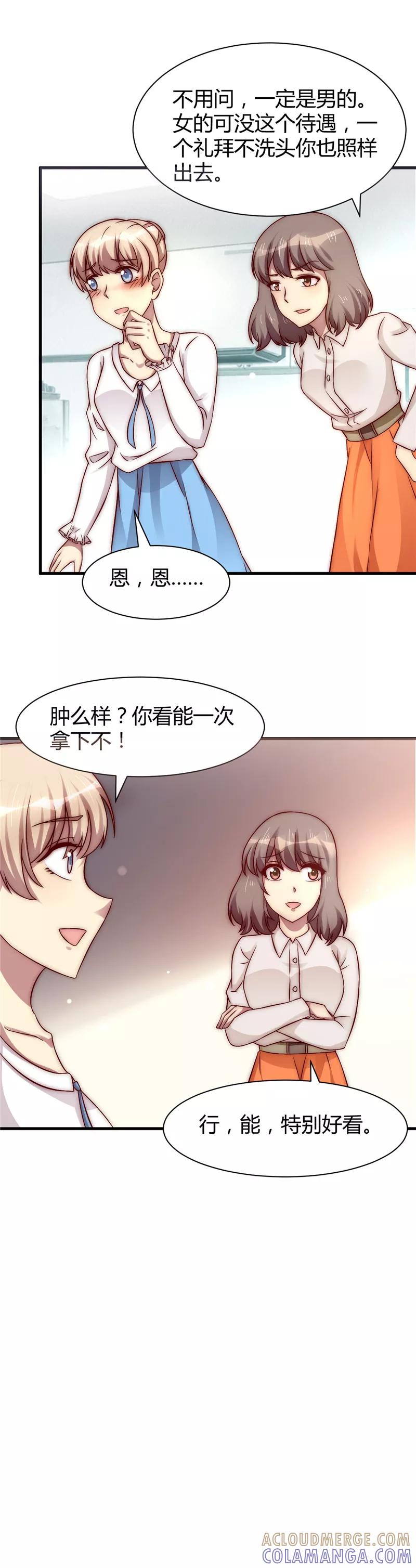 第17话-时间都知道-追梦动漫（第3张）