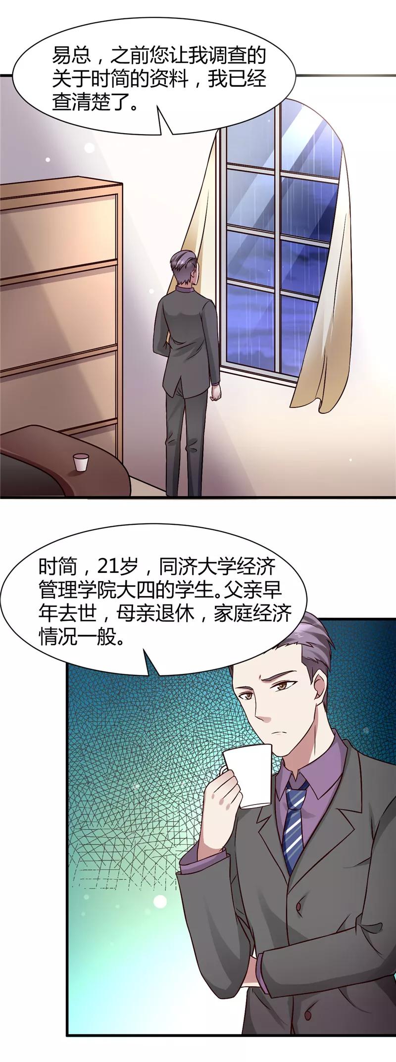 第17话-时间都知道-追梦动漫（第6张）