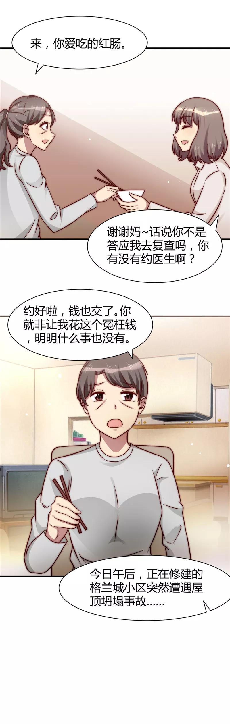 第17话-时间都知道-追梦动漫（第10张）