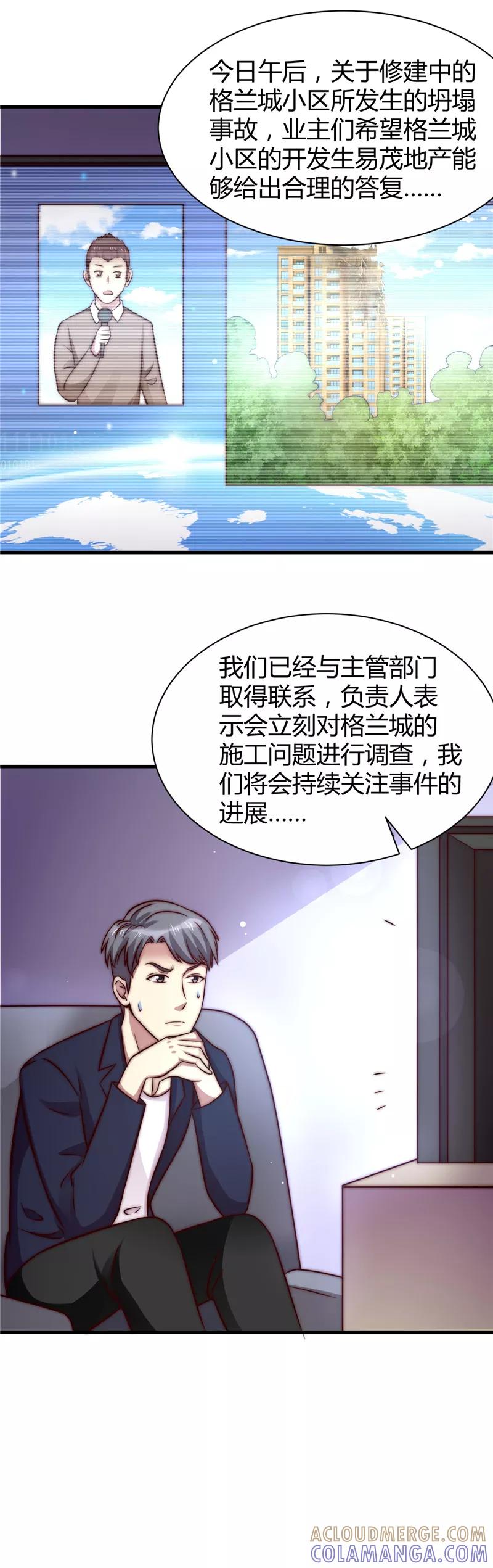 第17话-时间都知道-追梦动漫（第13张）