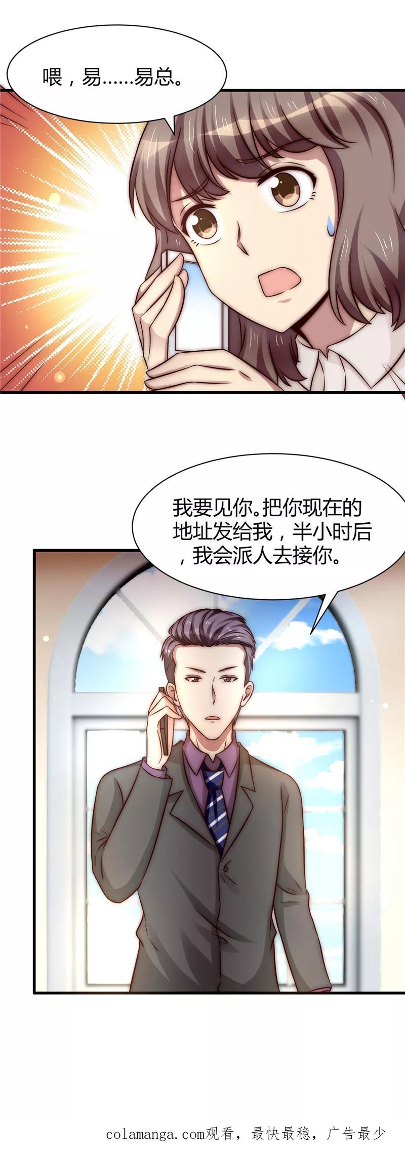 第17话-时间都知道-追梦动漫（第16张）
