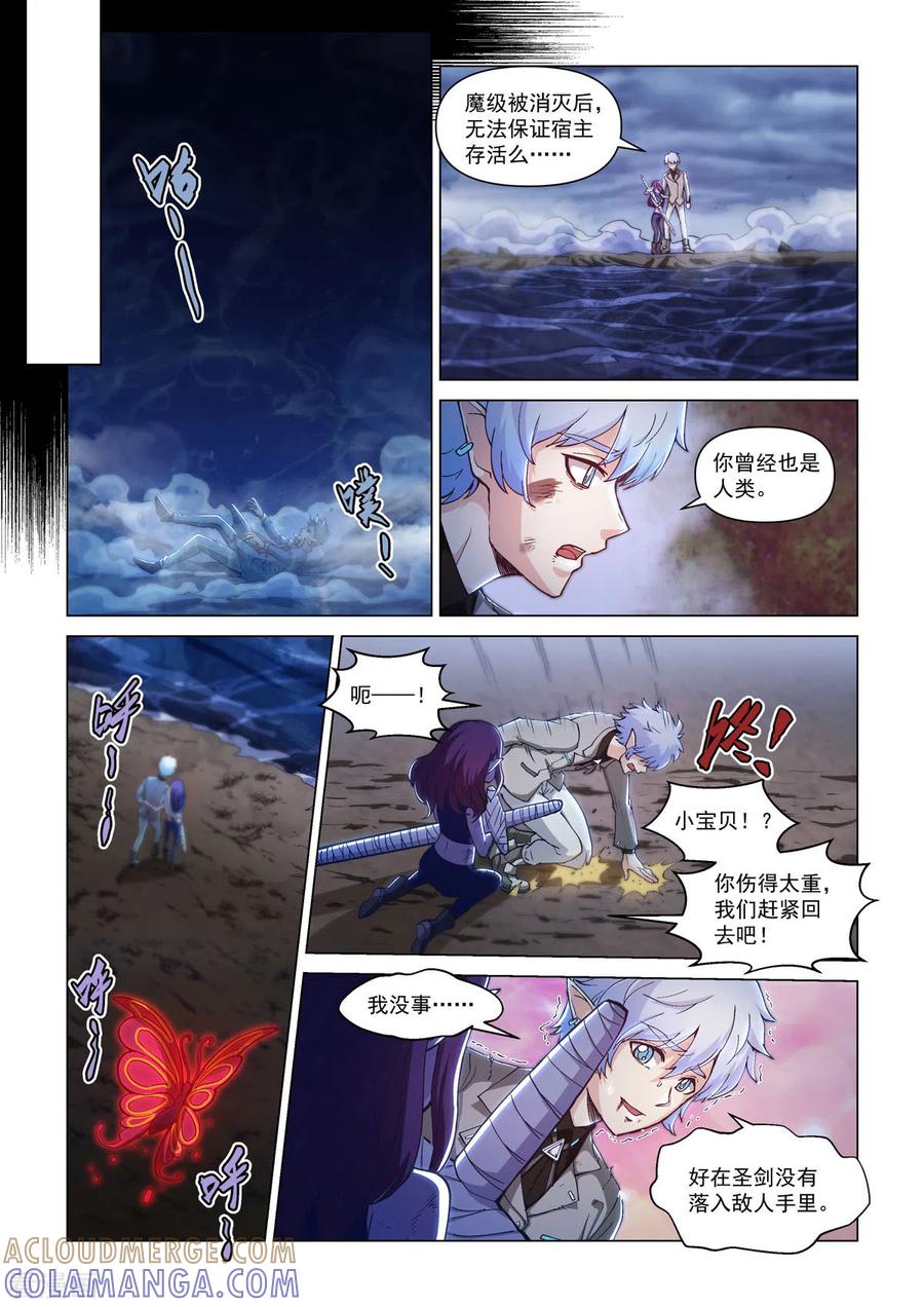 第22话湮灭-战神联盟圣剑篇-淘米动画（第11张）