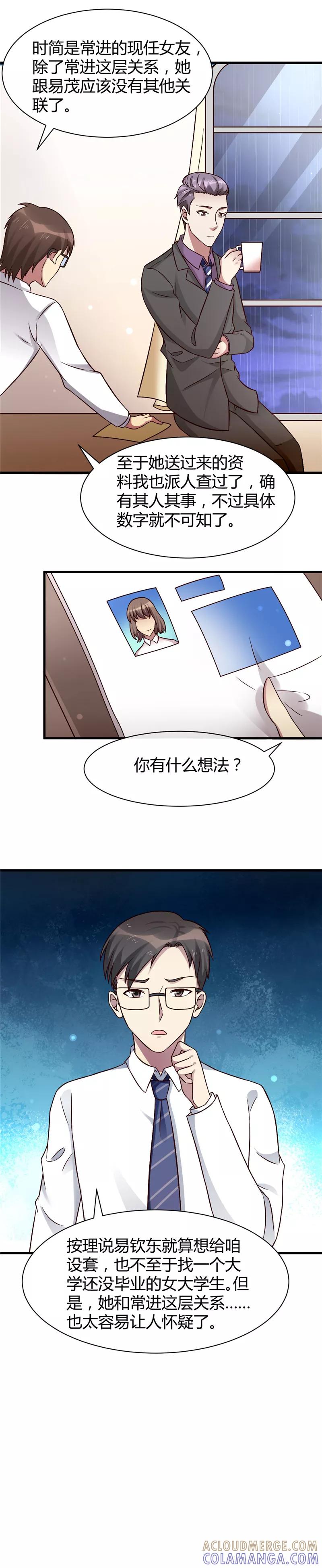 第17话-时间都知道-追梦动漫（第7张）