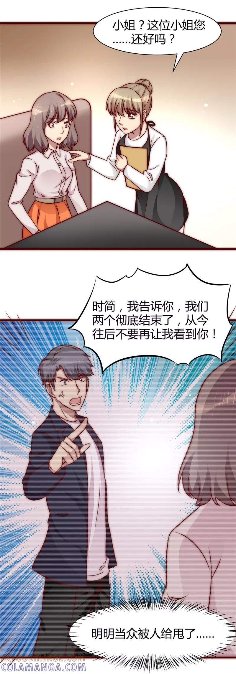 第18话-时间都知道-追梦动漫（第13张）