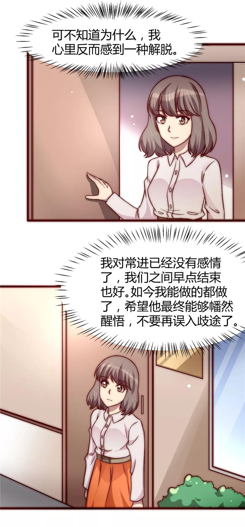 第18话-时间都知道-追梦动漫（第14张）