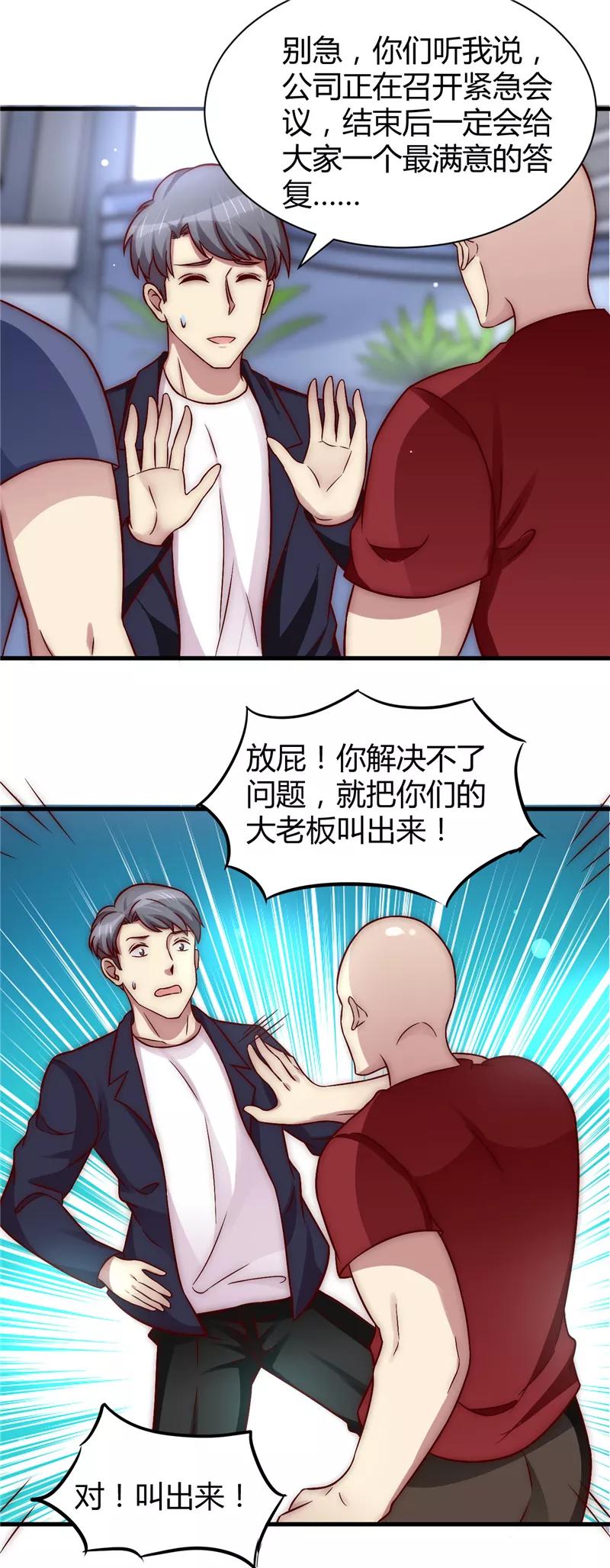 第18话-时间都知道-追梦动漫（第16张）