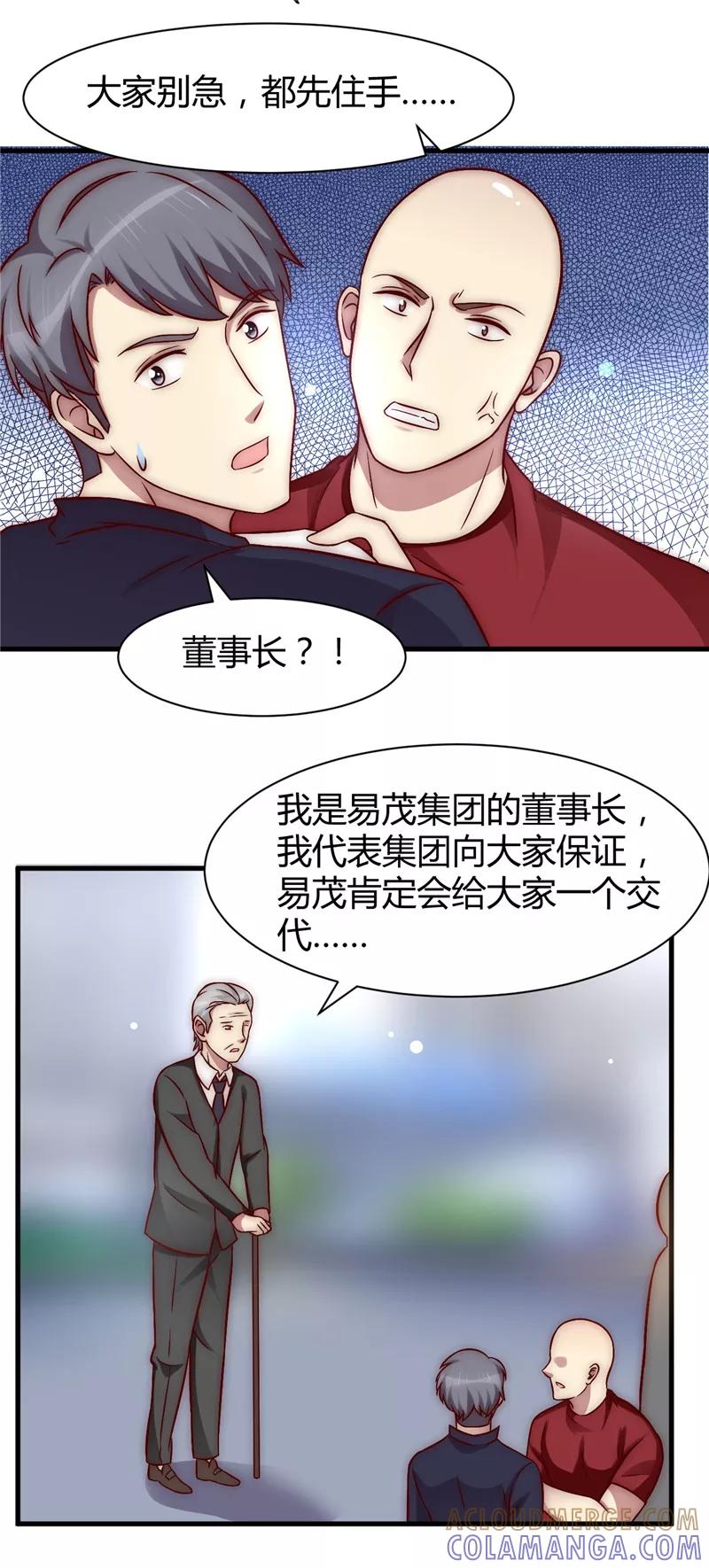 第18话-时间都知道-追梦动漫（第17张）