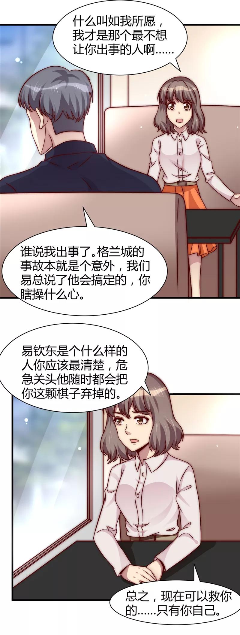 第18话-时间都知道-追梦动漫（第4张）