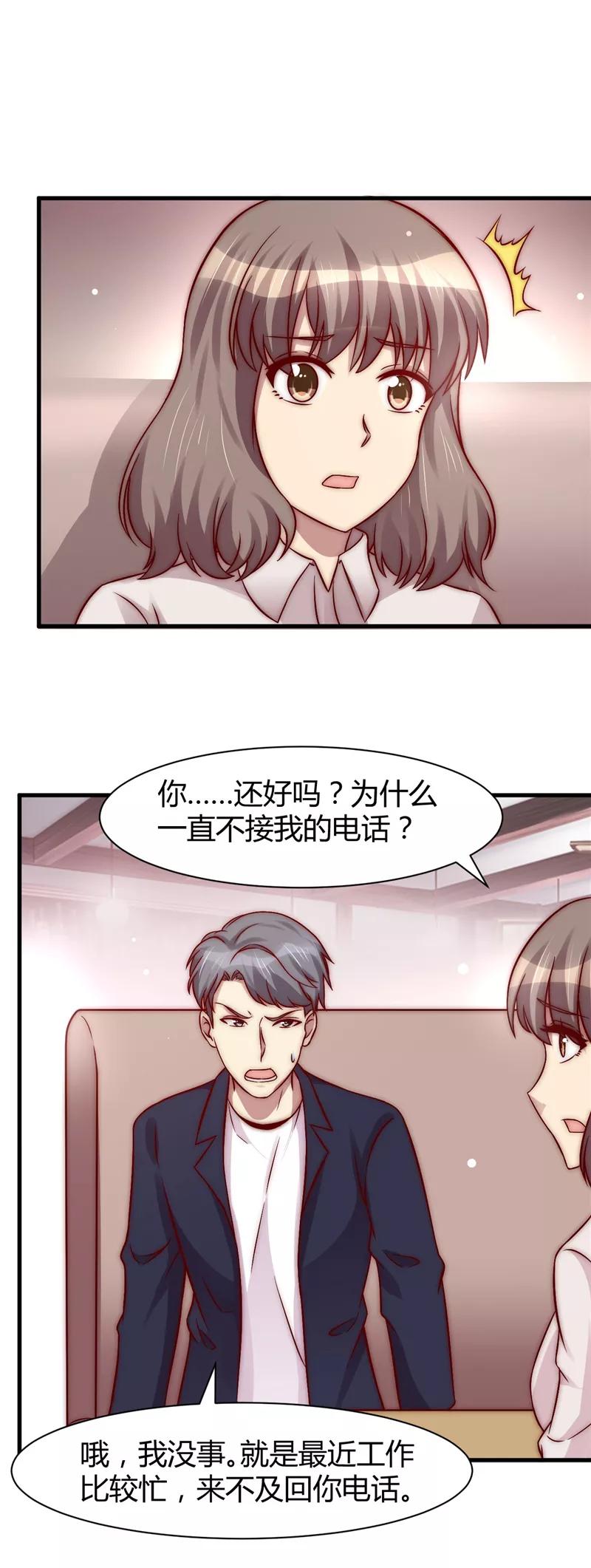 第18话-时间都知道-追梦动漫（第2张）