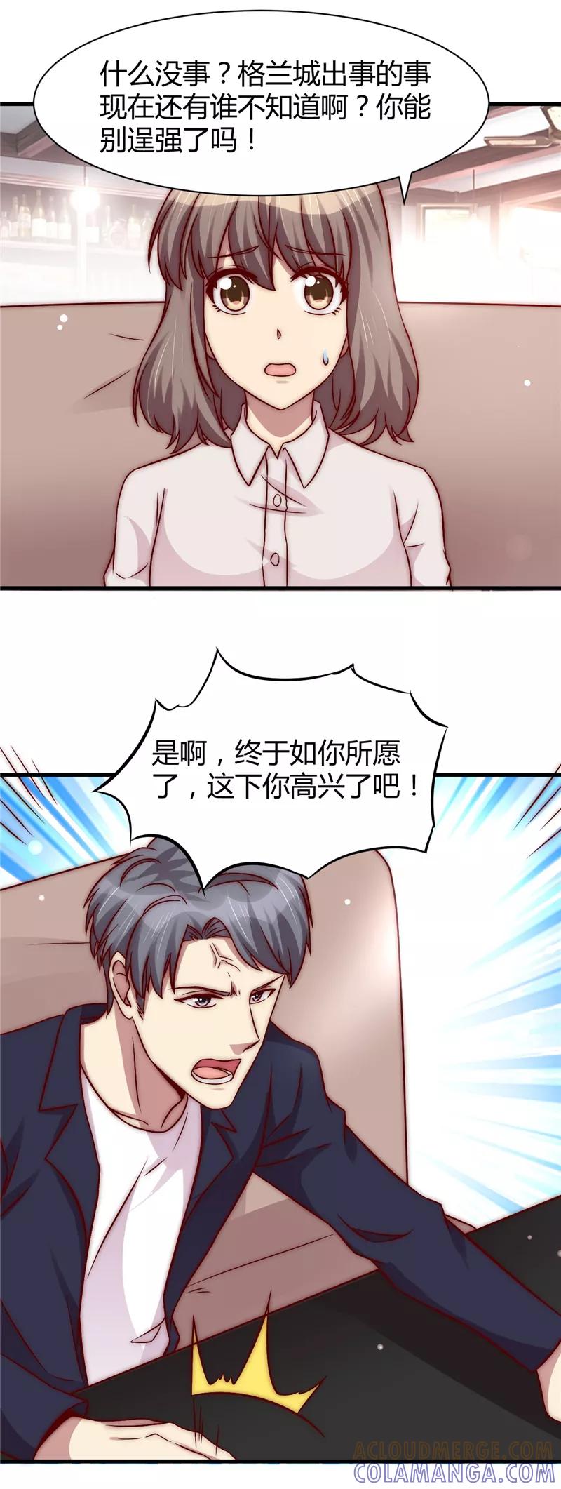 第18话-时间都知道-追梦动漫（第3张）
