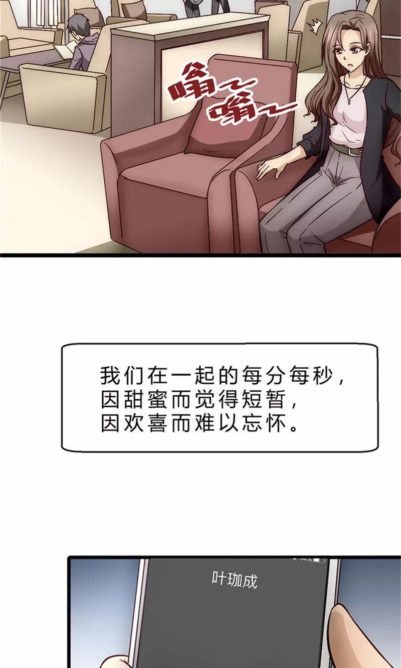 第1话-时间都知道-追梦动漫（第3张）