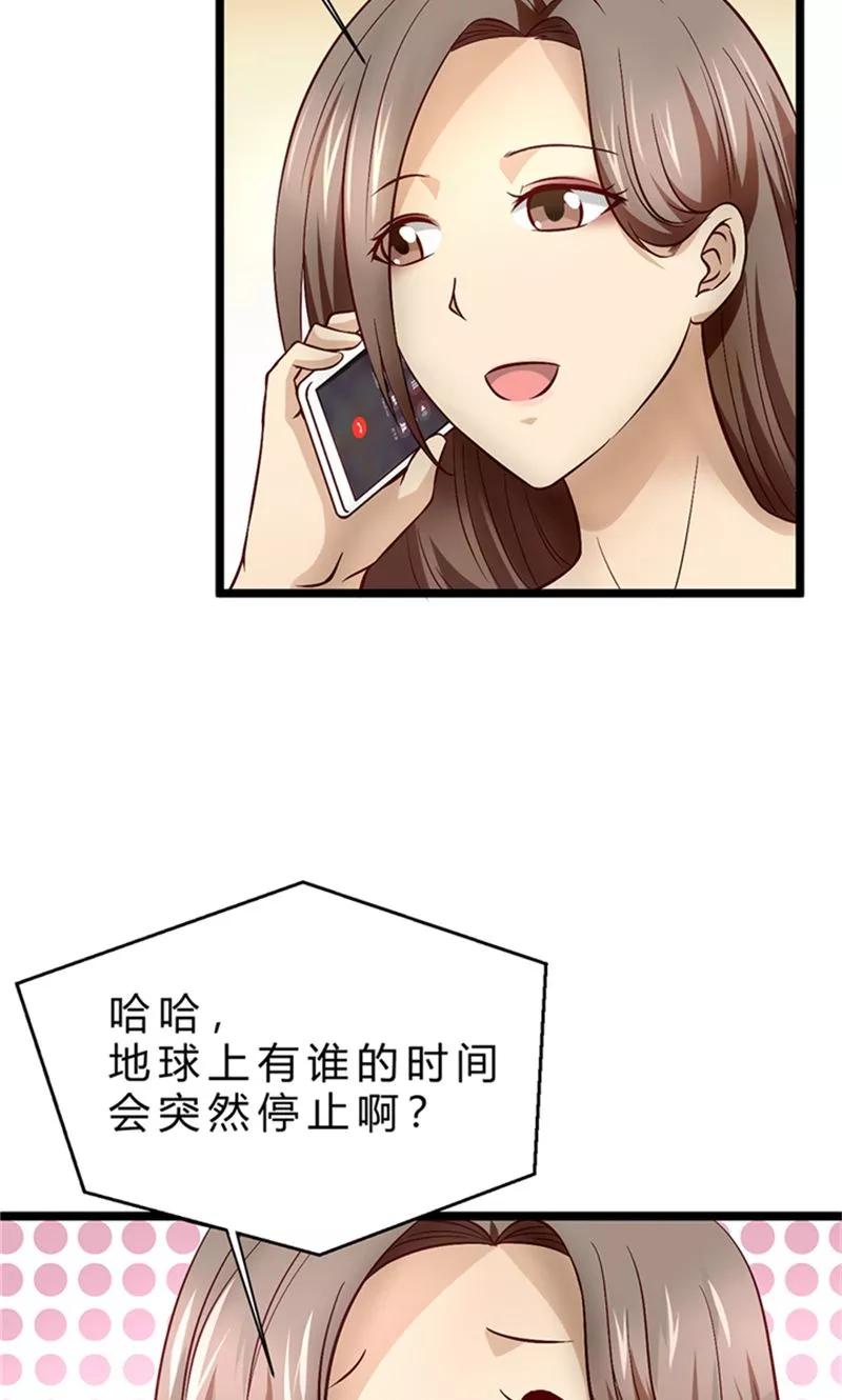 第1话-时间都知道-追梦动漫（第9张）