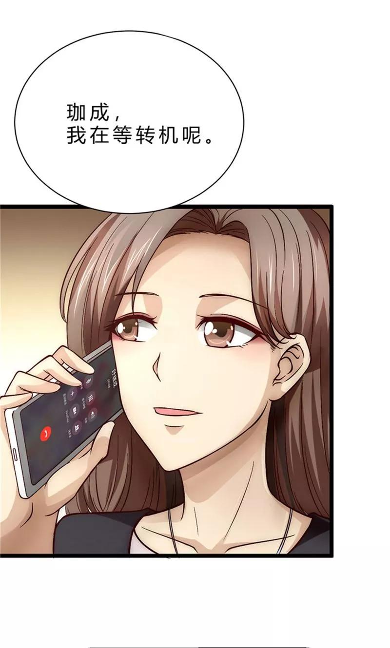第1话-时间都知道-追梦动漫（第5张）