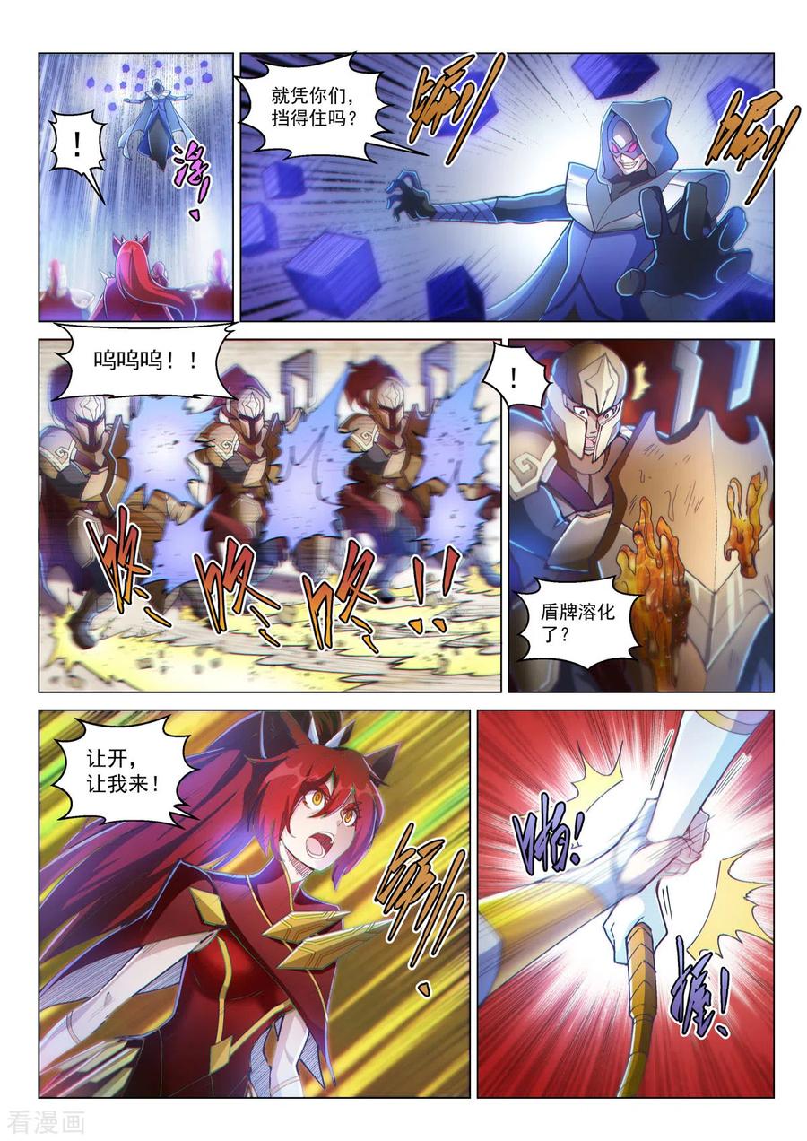 序章02宿命之局02-战神联盟圣剑篇-淘米动画（第4张）