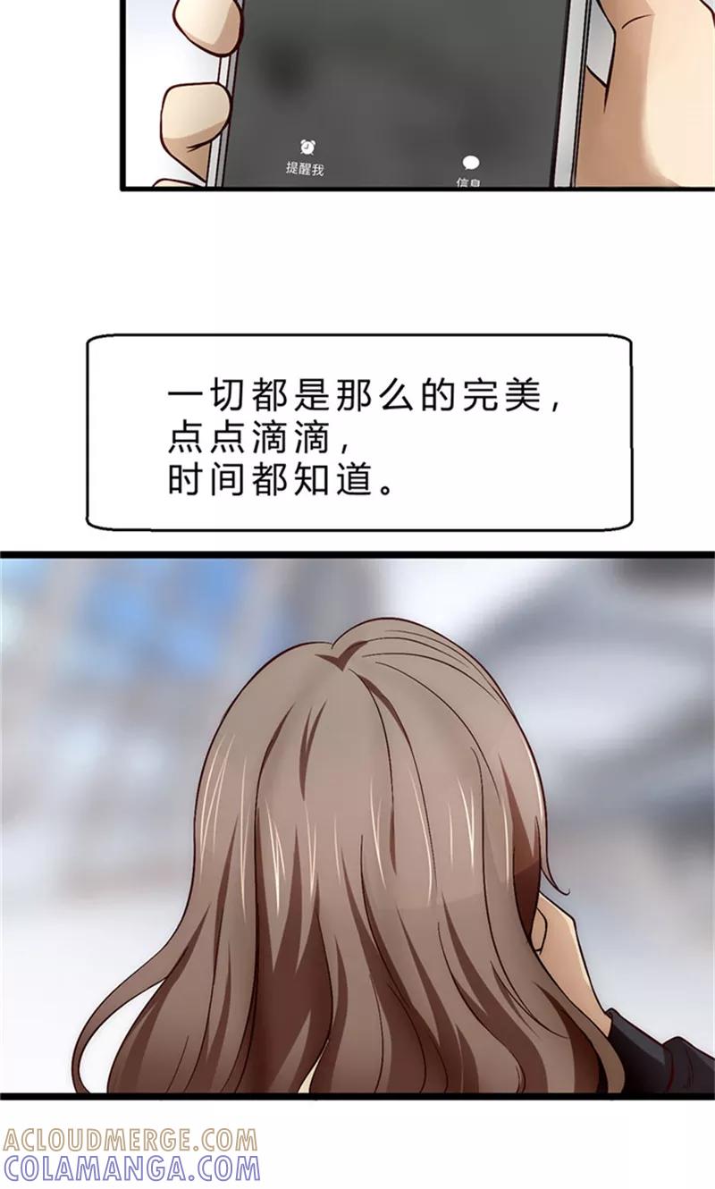 第1话-时间都知道-追梦动漫（第4张）