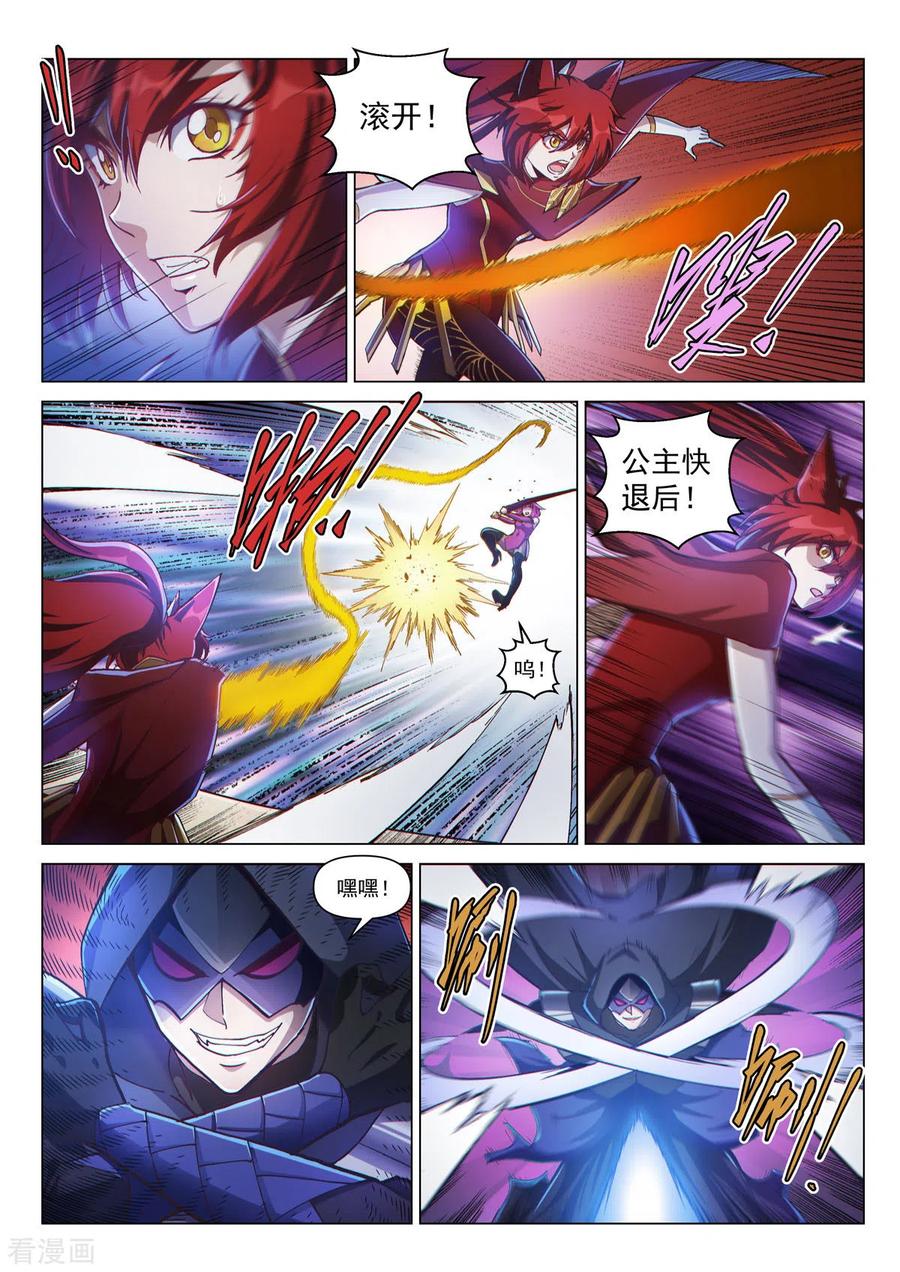 序章02宿命之局02-战神联盟圣剑篇-淘米动画（第2张）