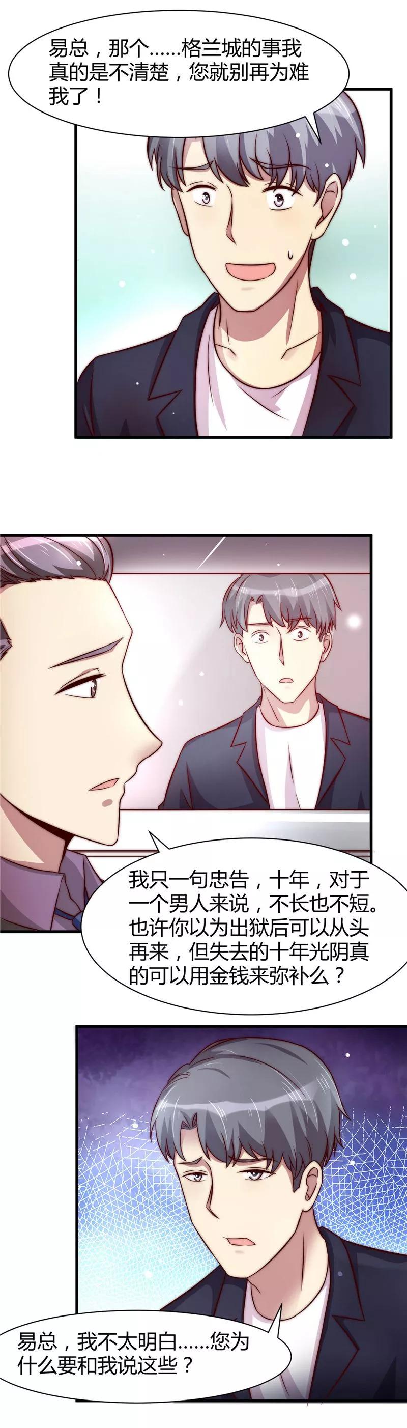 第19话-时间都知道-追梦动漫（第2张）