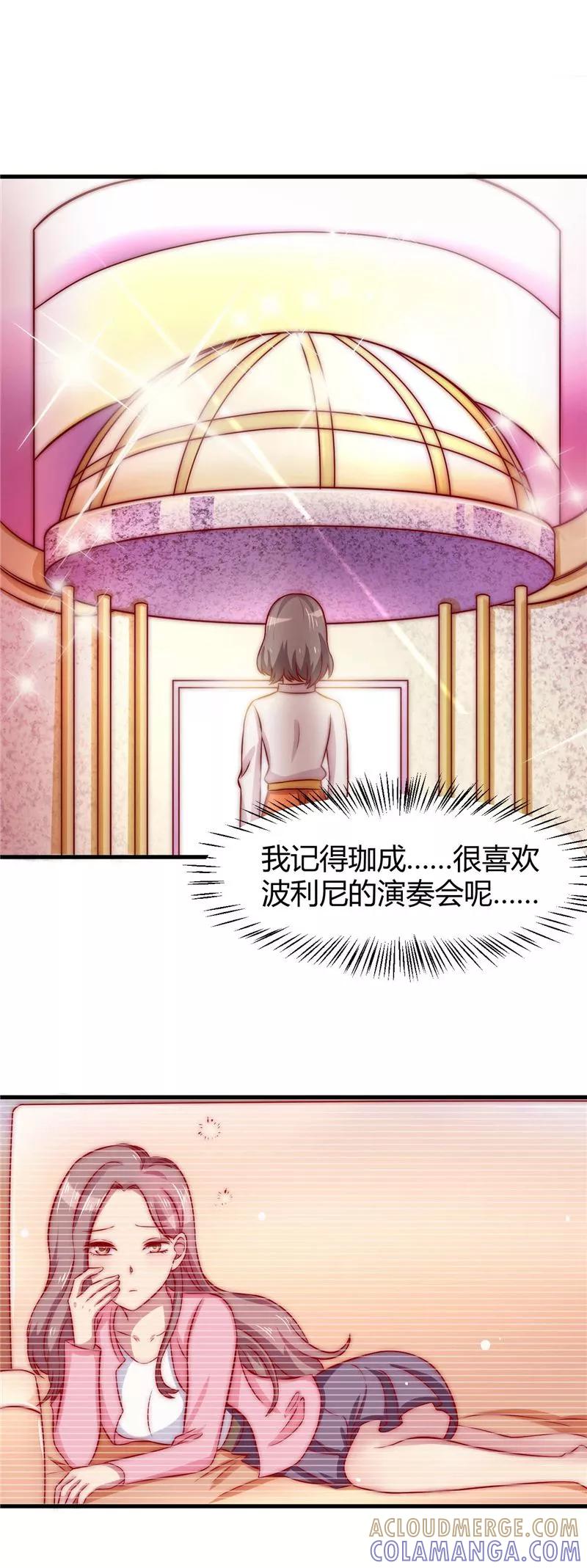 第19话-时间都知道-追梦动漫（第13张）