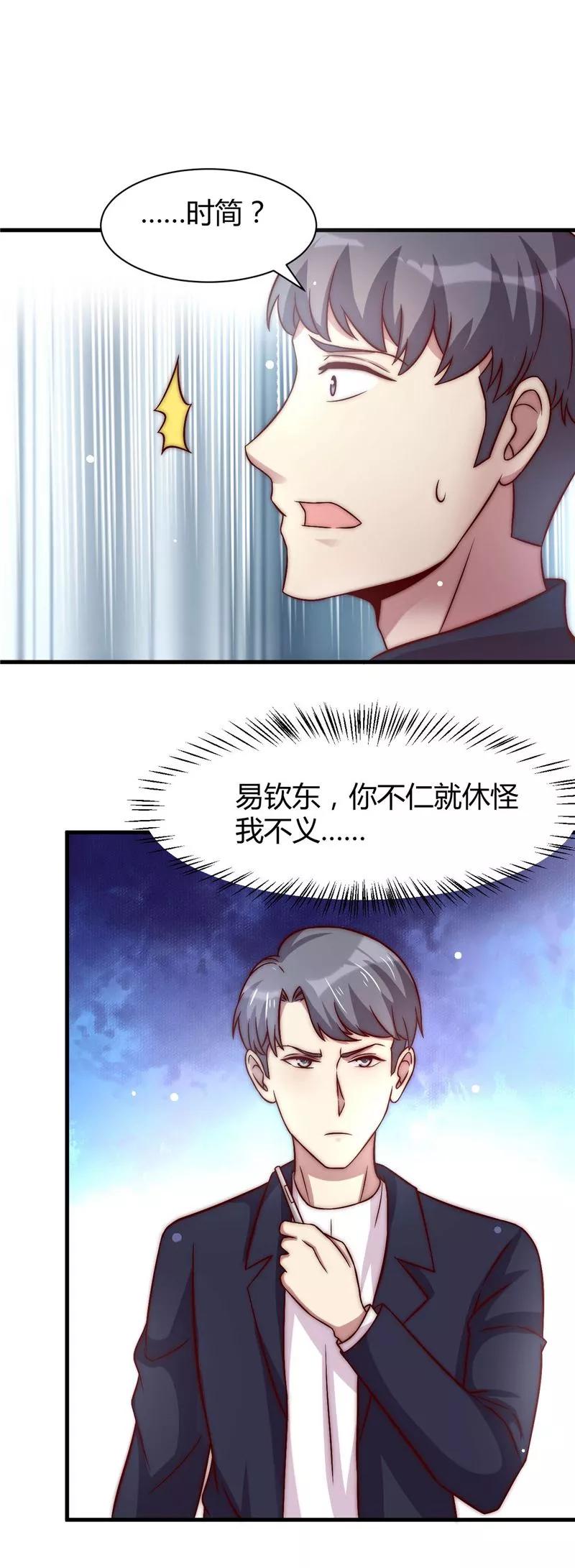 第19话-时间都知道-追梦动漫（第4张）