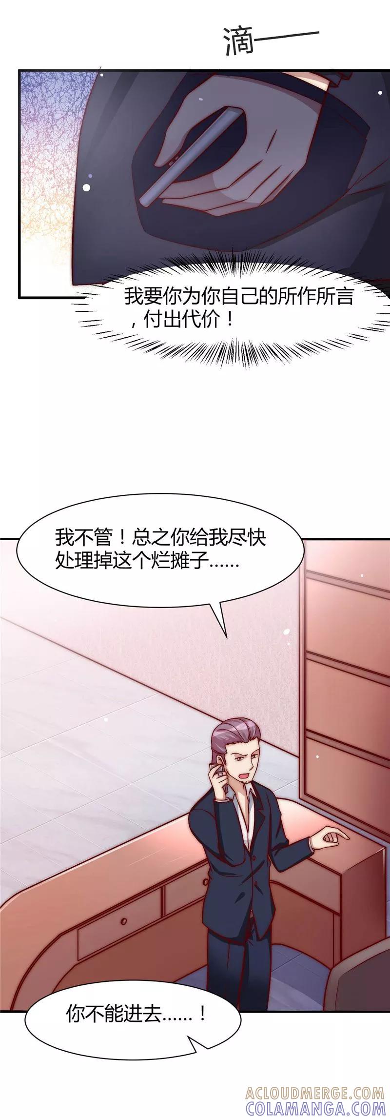 第19话-时间都知道-追梦动漫（第5张）