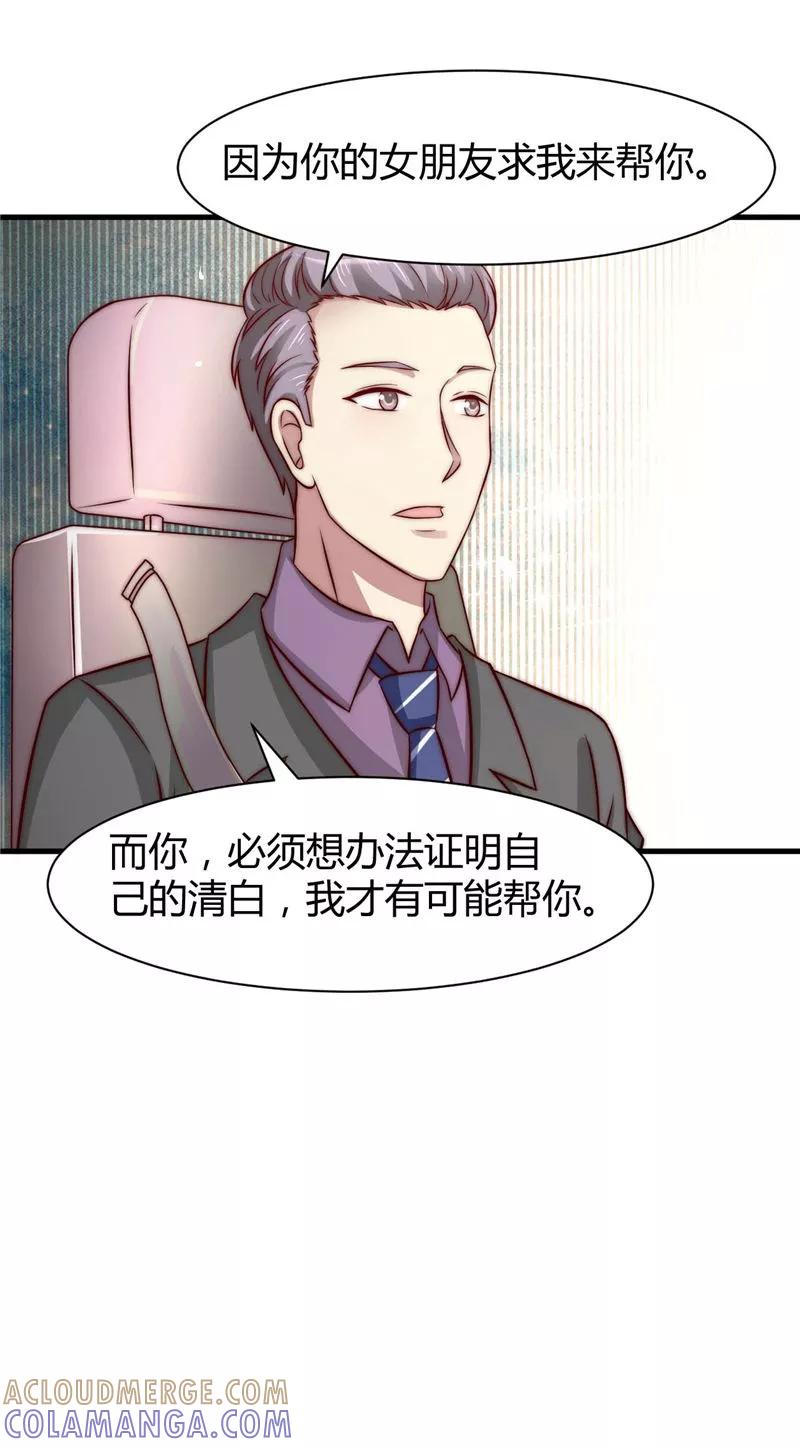 第19话-时间都知道-追梦动漫（第3张）