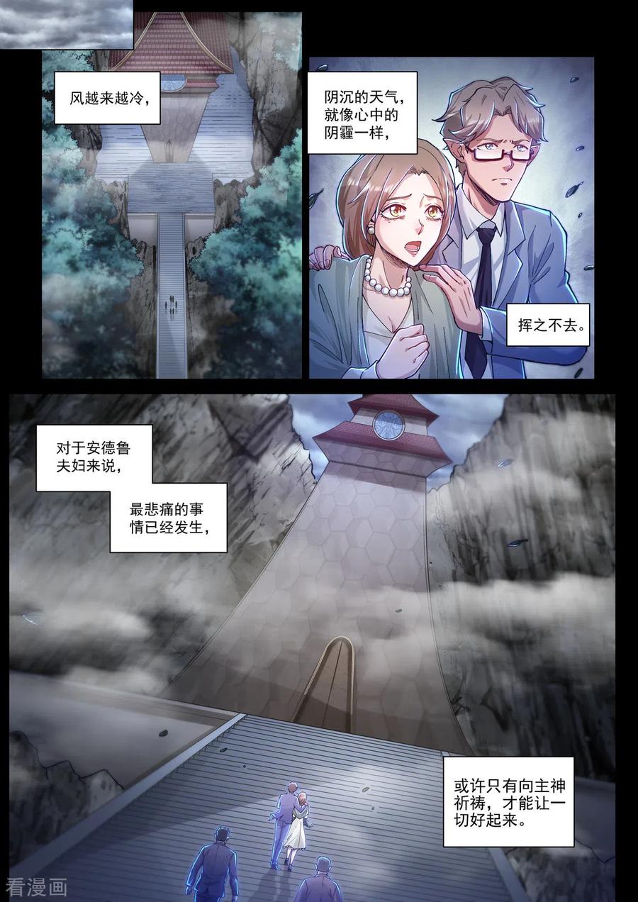 卡修斯番外1安德鲁的秘密1-战神联盟圣剑篇-淘米动画（第2张）