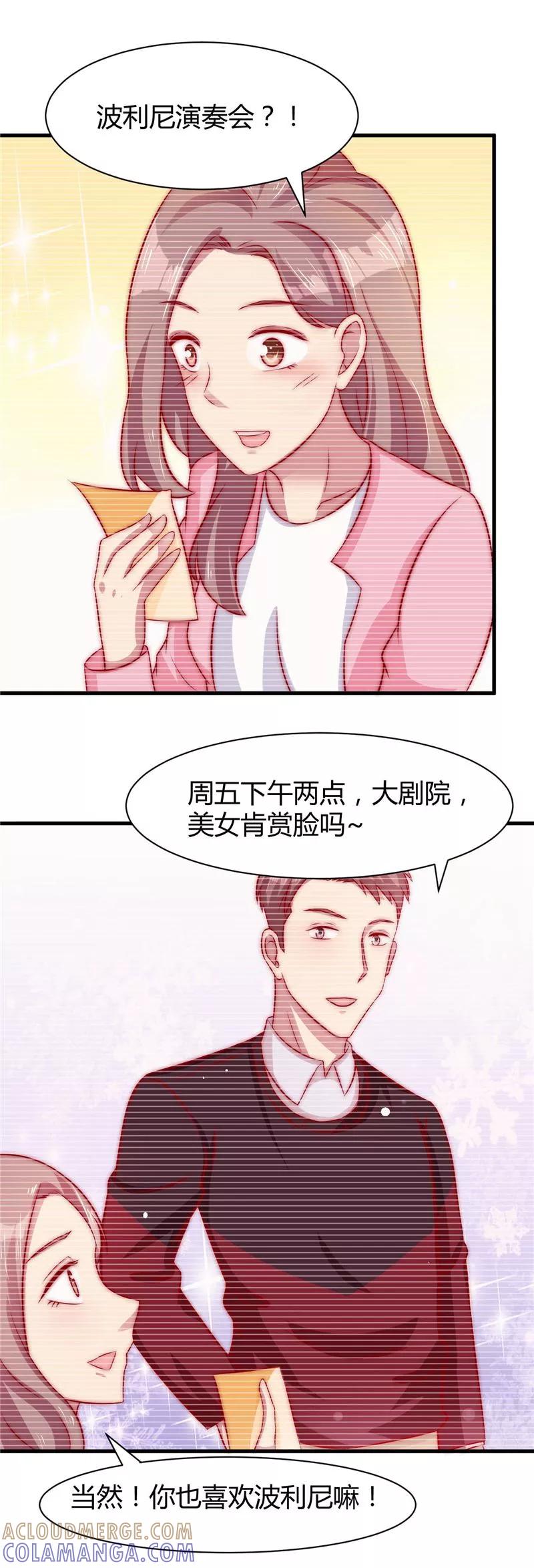 第19话-时间都知道-追梦动漫（第15张）