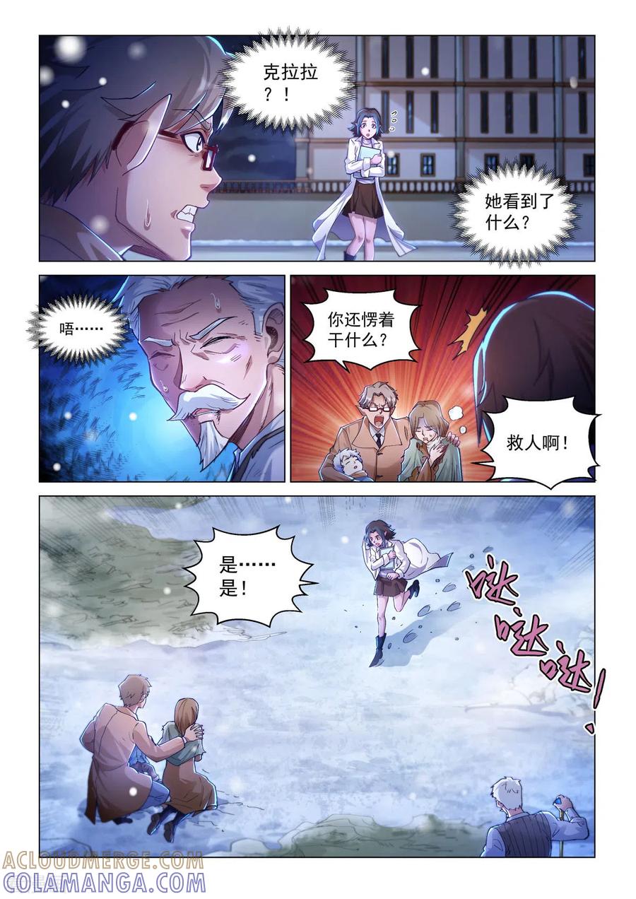 卡修斯番外2安德鲁的秘密2-战神联盟圣剑篇-淘米动画（第3张）