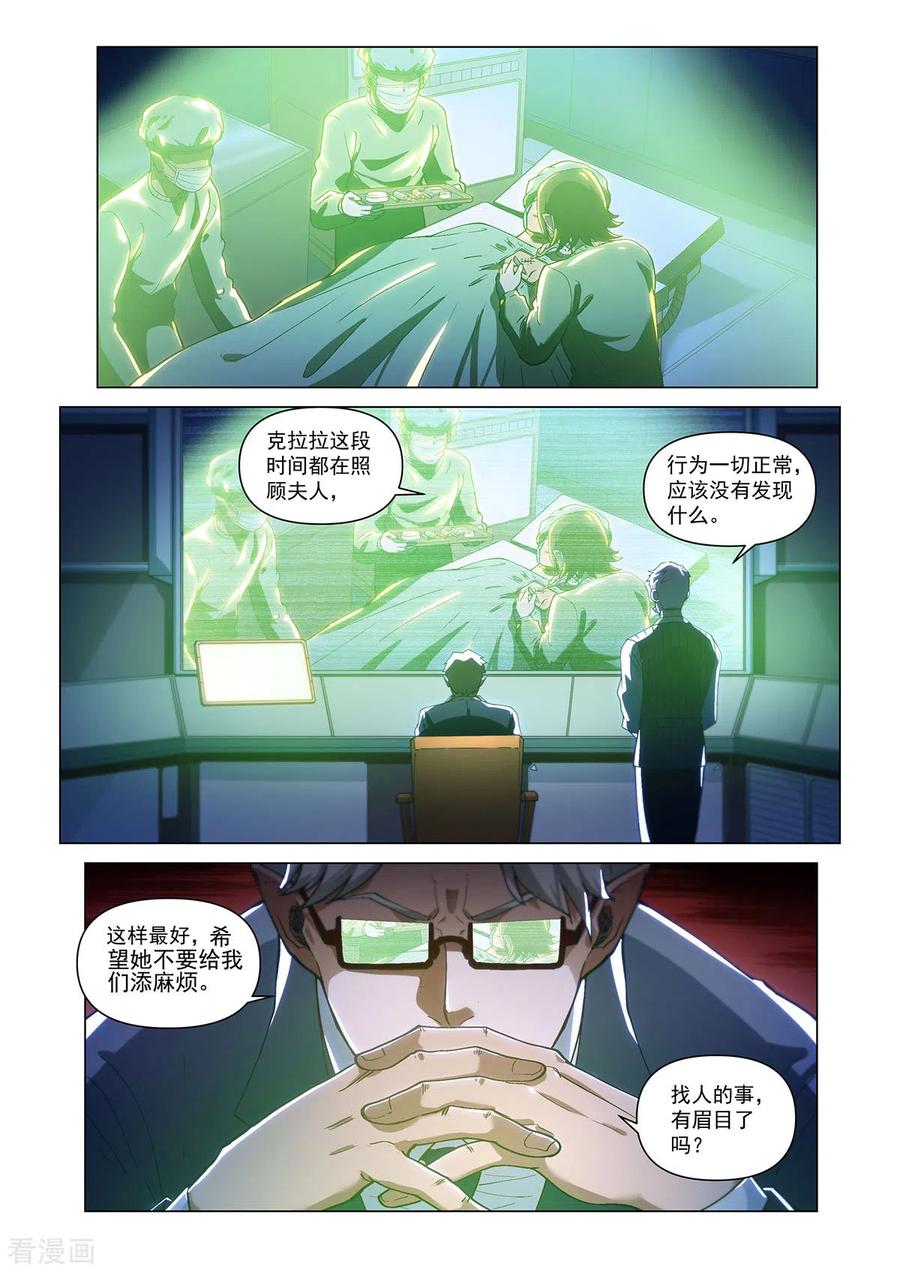 卡修斯番外2安德鲁的秘密2-战神联盟圣剑篇-淘米动画（第12张）