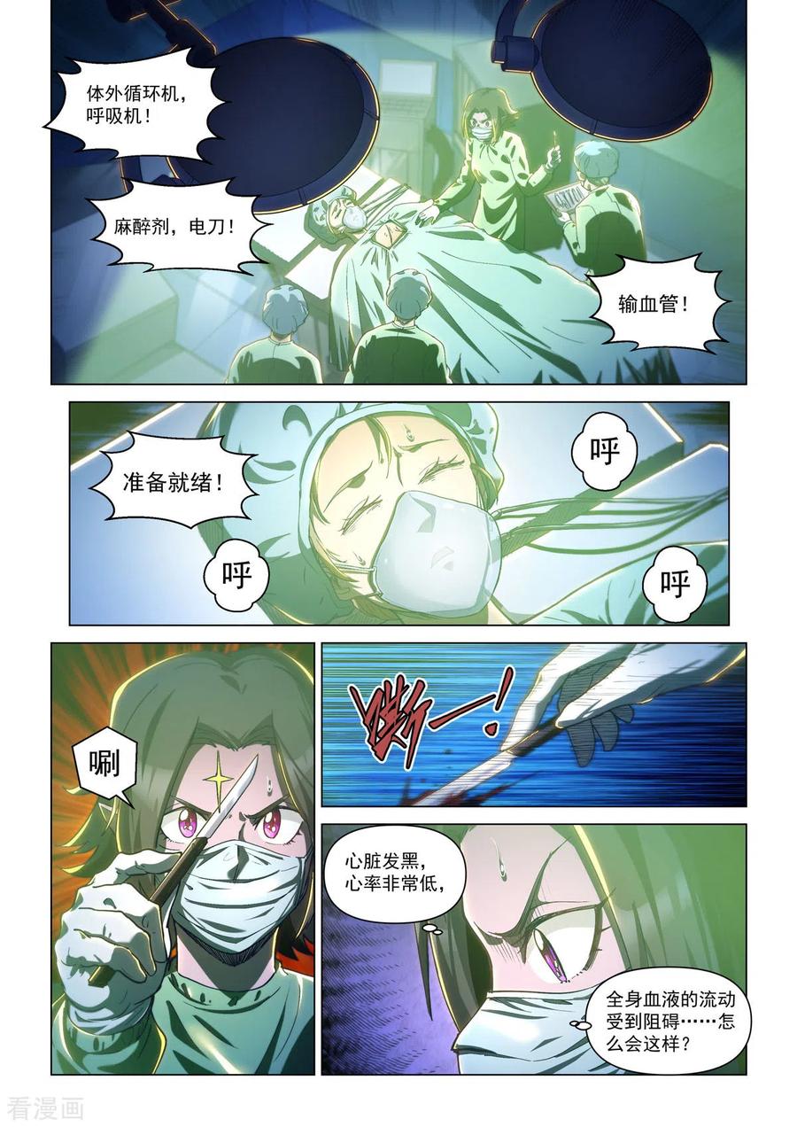 卡修斯番外2安德鲁的秘密2-战神联盟圣剑篇-淘米动画（第4张）