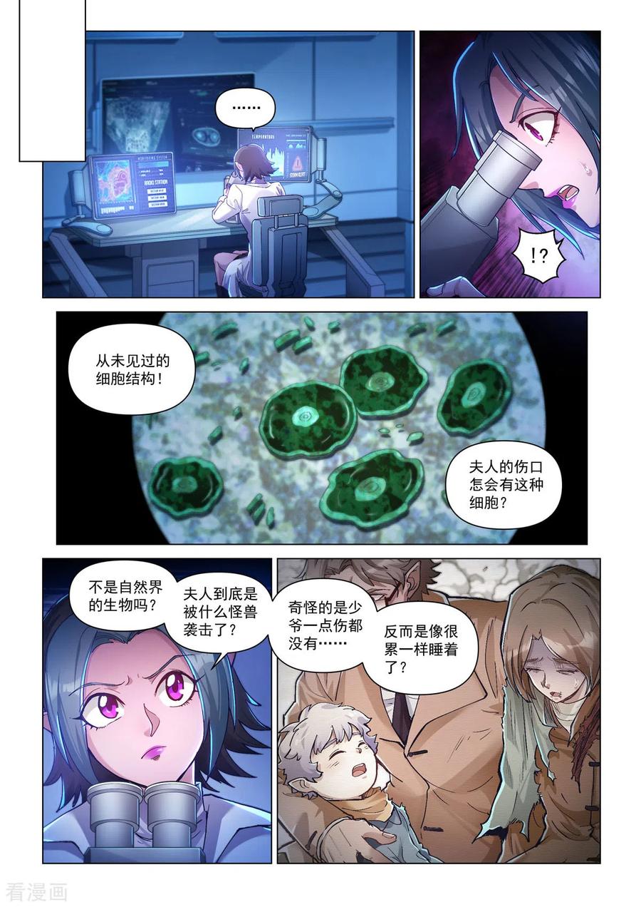 卡修斯番外2安德鲁的秘密2-战神联盟圣剑篇-淘米动画（第14张）