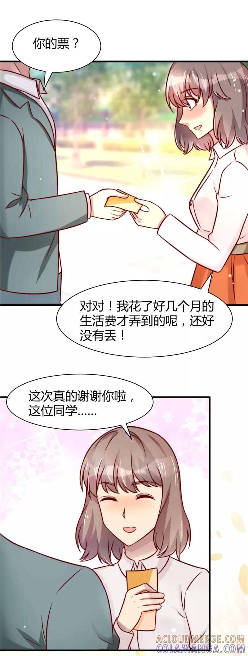 第20话-时间都知道-追梦动漫（第11张）