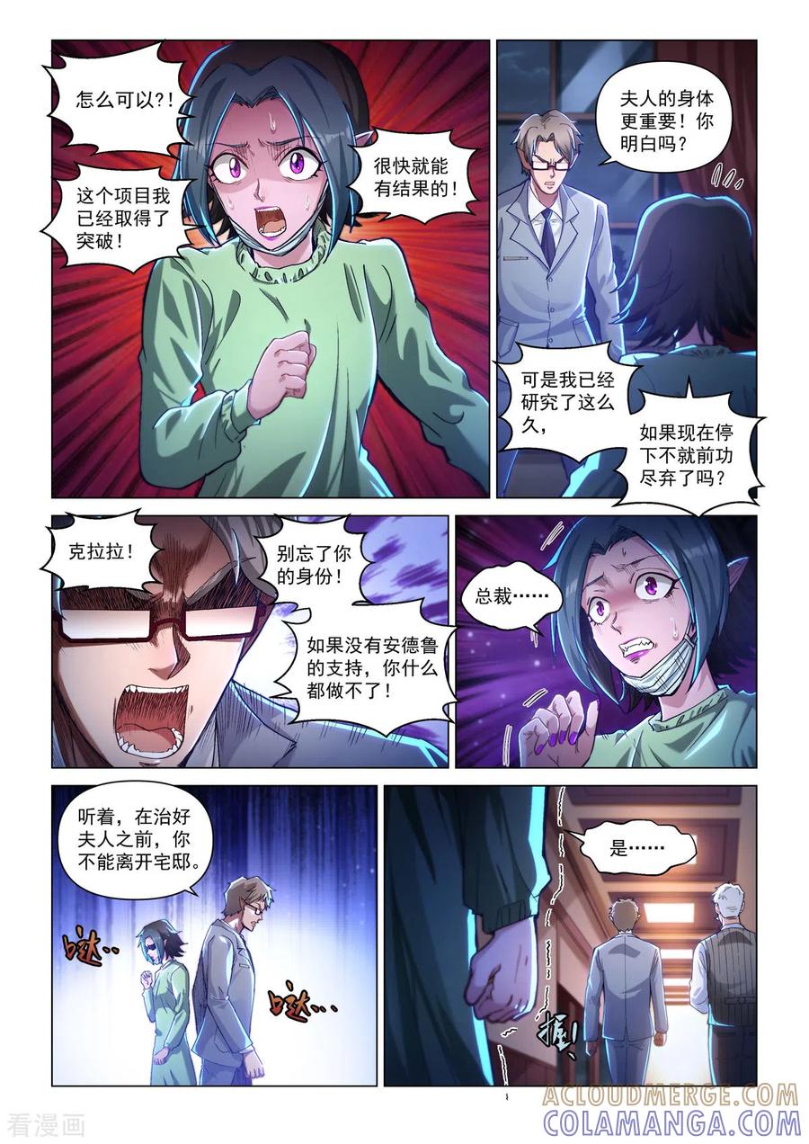卡修斯番外2安德鲁的秘密2-战神联盟圣剑篇-淘米动画（第9张）