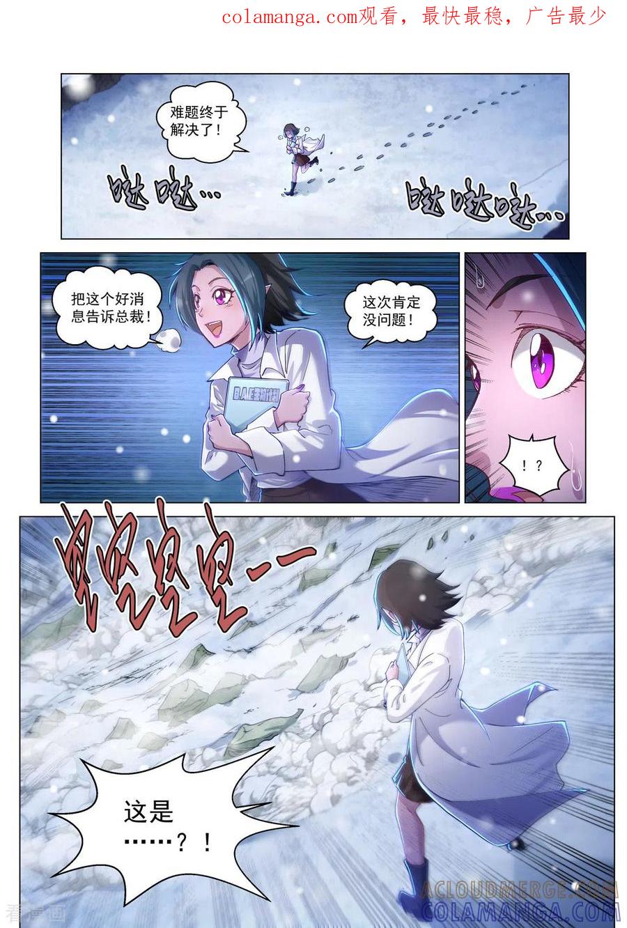卡修斯番外2安德鲁的秘密2-战神联盟圣剑篇-淘米动画（第1张）