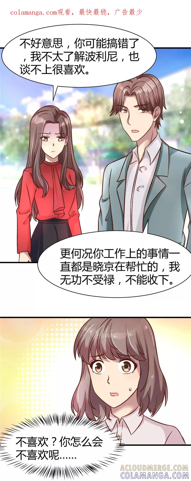 第21话-时间都知道-追梦动漫（第1张）