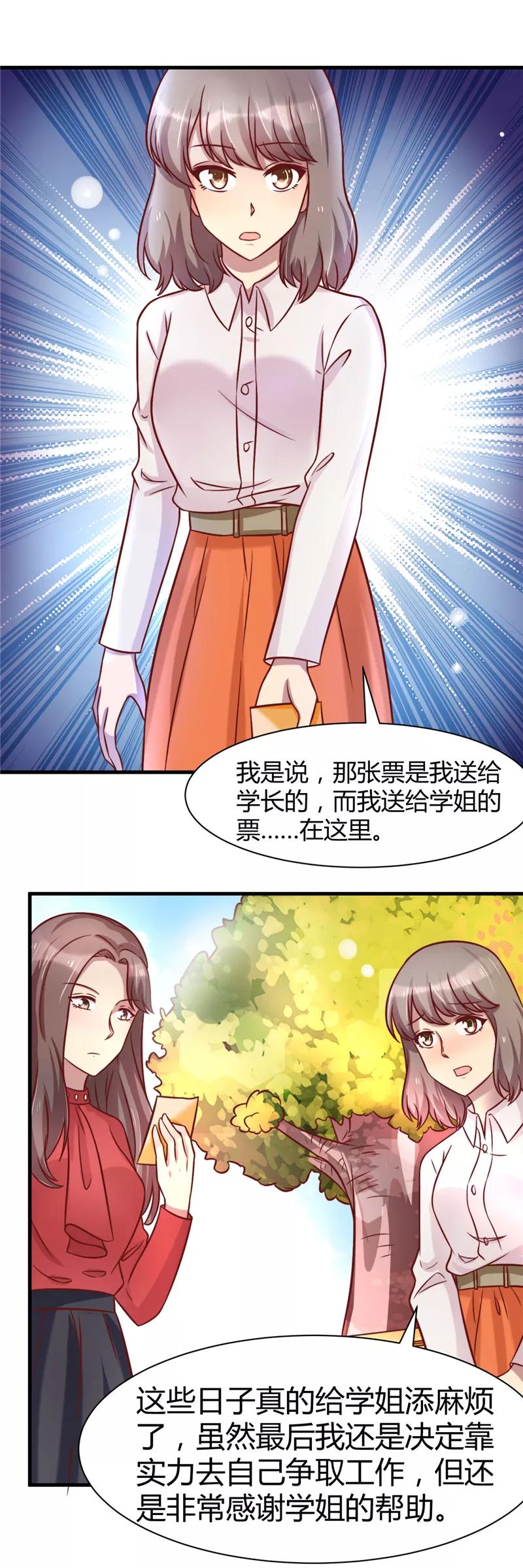 第21话-时间都知道-追梦动漫（第4张）