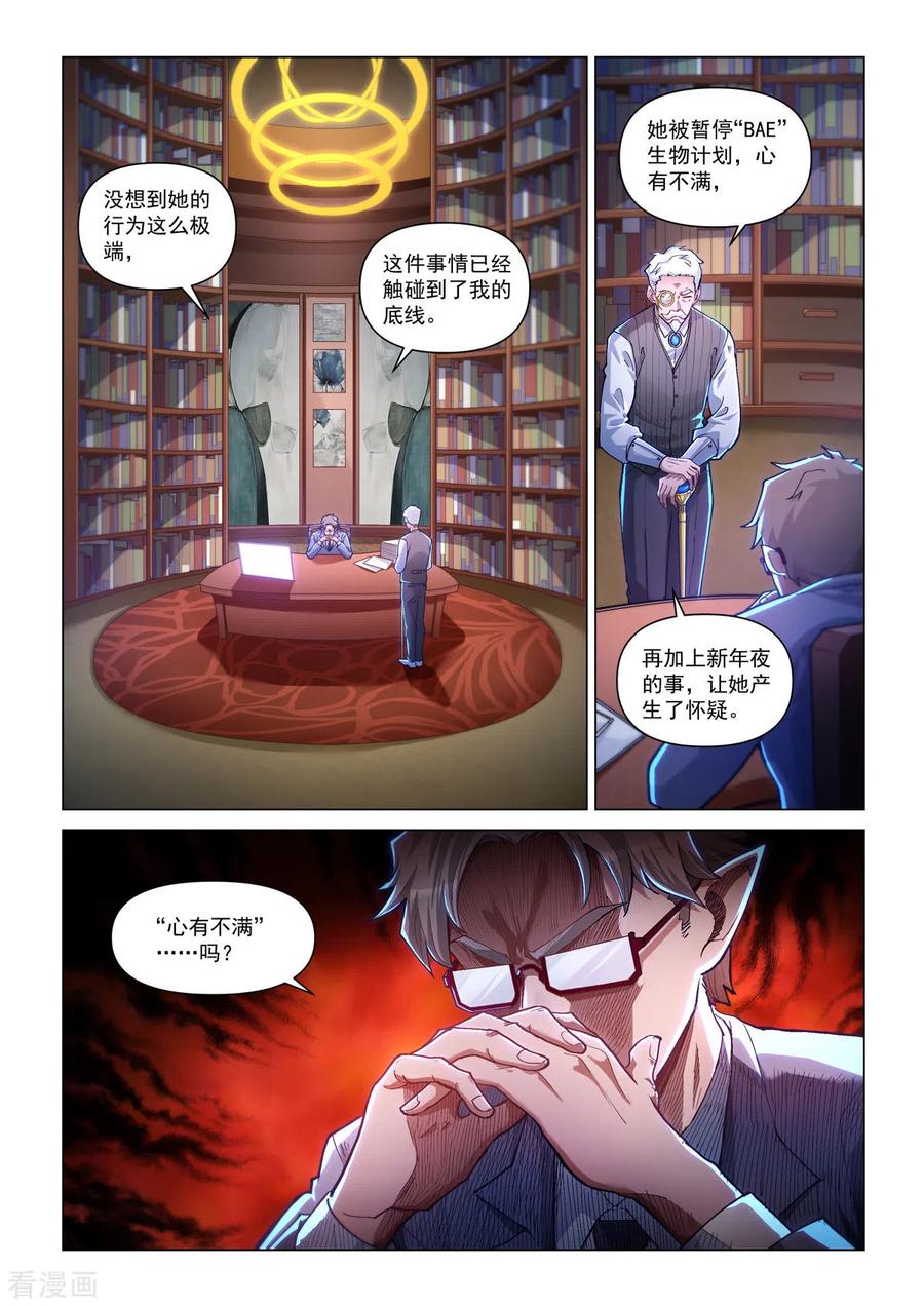 卡修斯番外3安德鲁的秘密3-战神联盟圣剑篇-淘米动画（第2张）