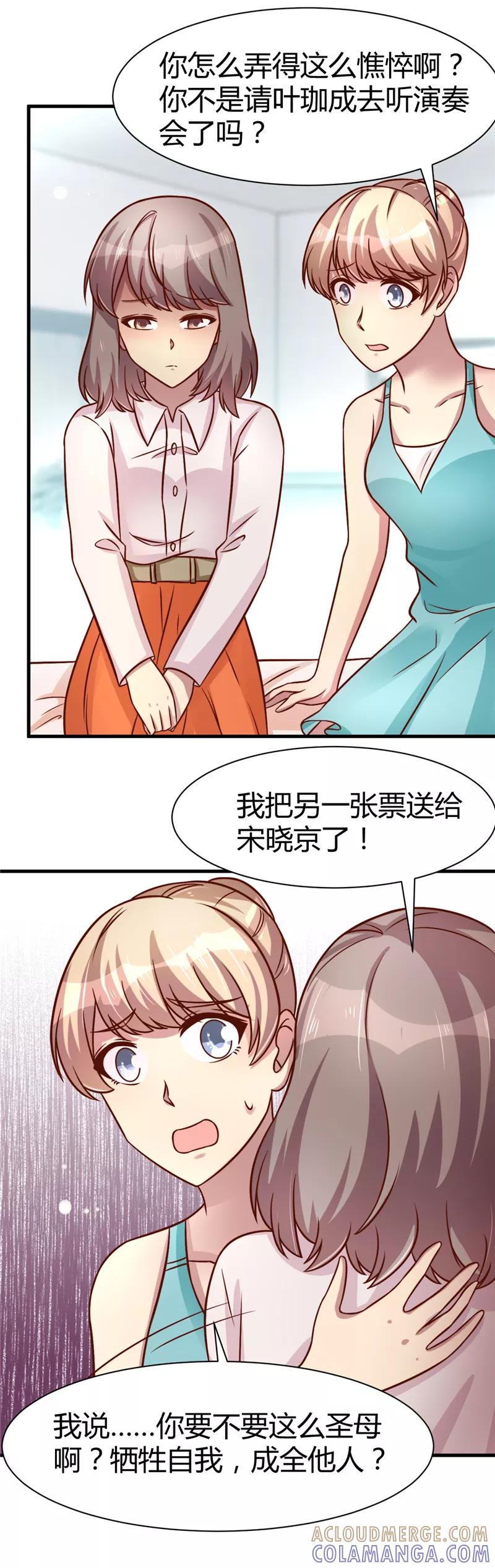 第21话-时间都知道-追梦动漫（第11张）