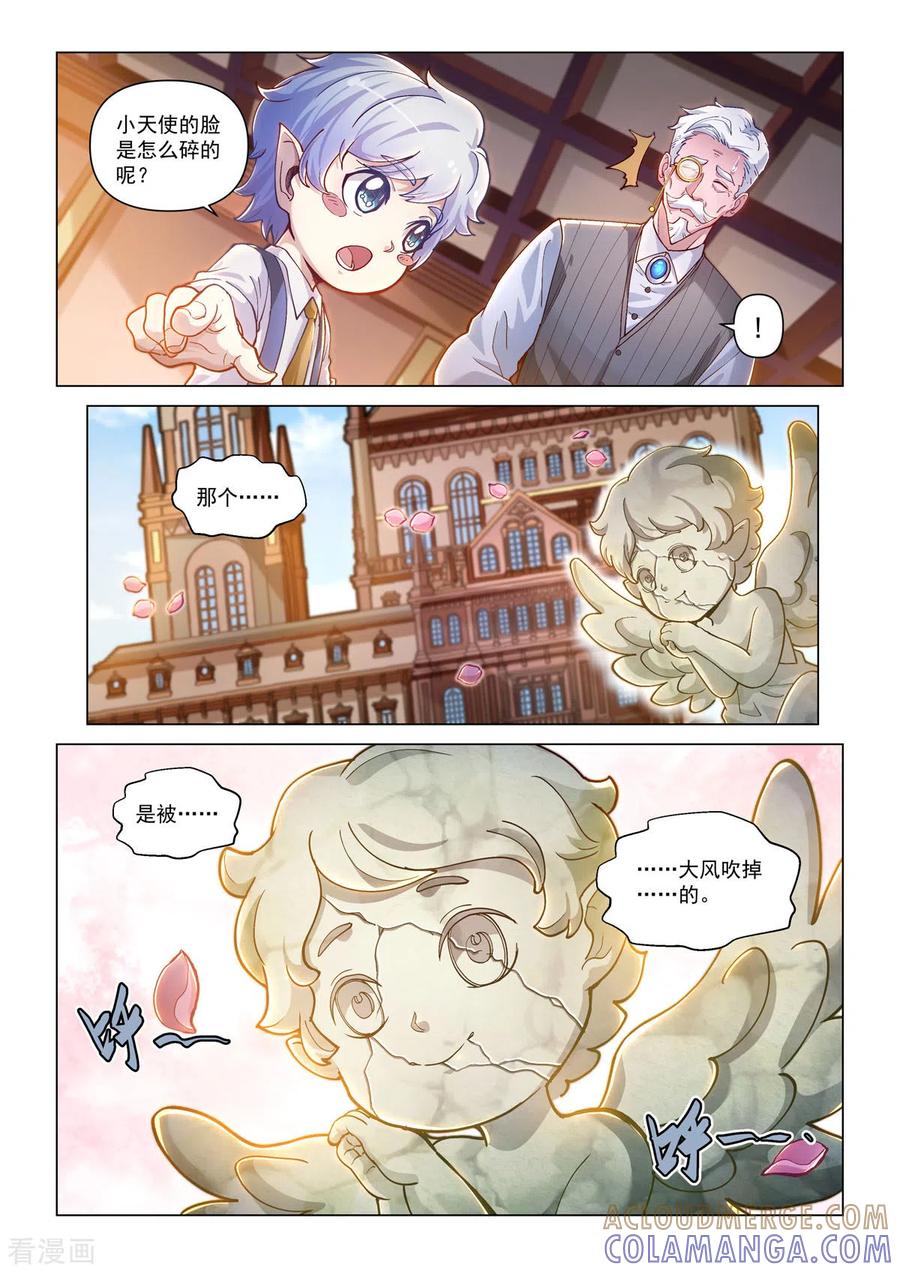 卡修斯番外3安德鲁的秘密3-战神联盟圣剑篇-淘米动画（第13张）