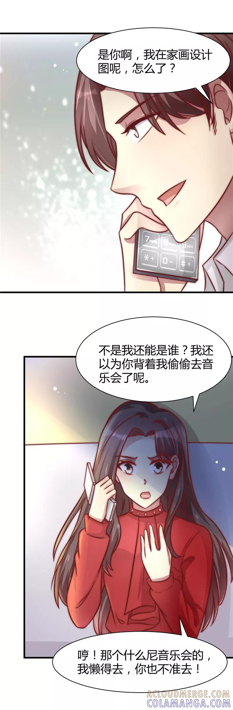 第22话-时间都知道-追梦动漫（第11张）