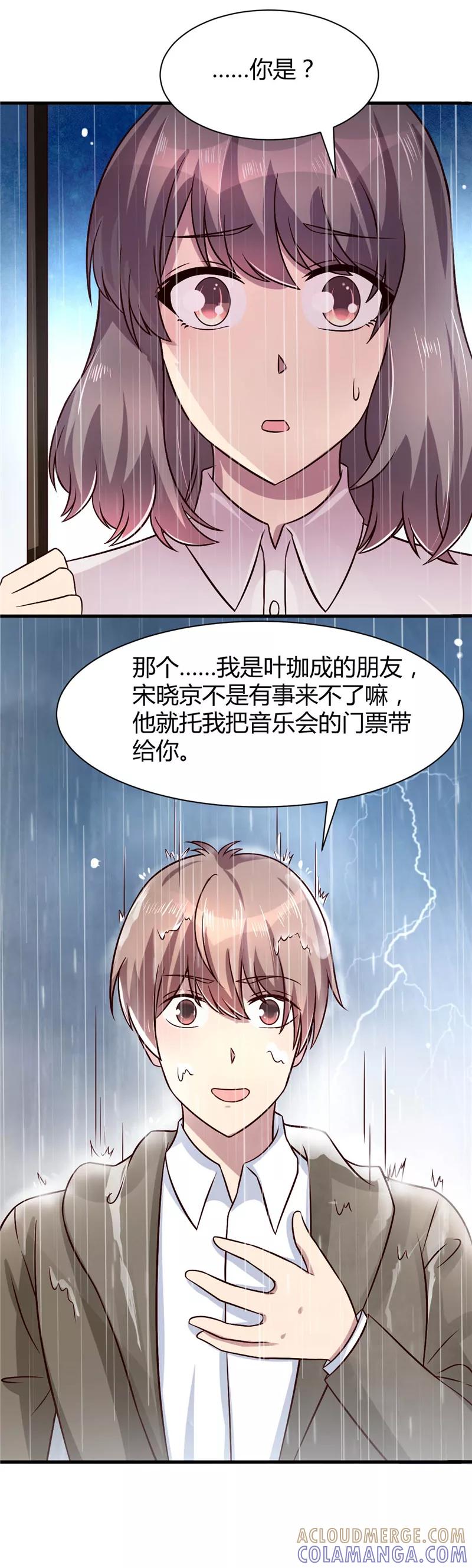 第22话-时间都知道-追梦动漫（第3张）
