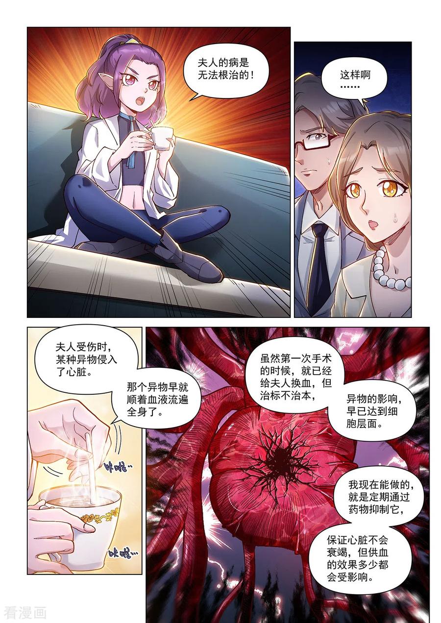 卡修斯番外4安德鲁的秘密4-战神联盟圣剑篇-淘米动画（第2张）