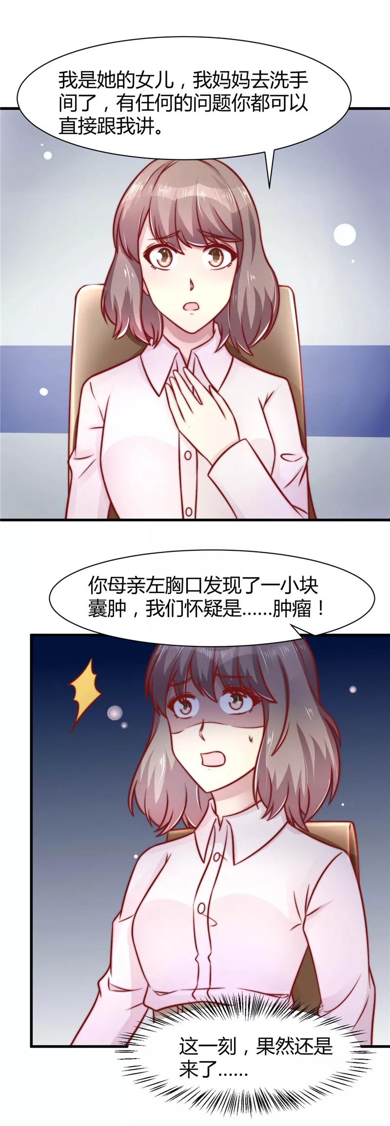 第23话-时间都知道-追梦动漫（第2张）